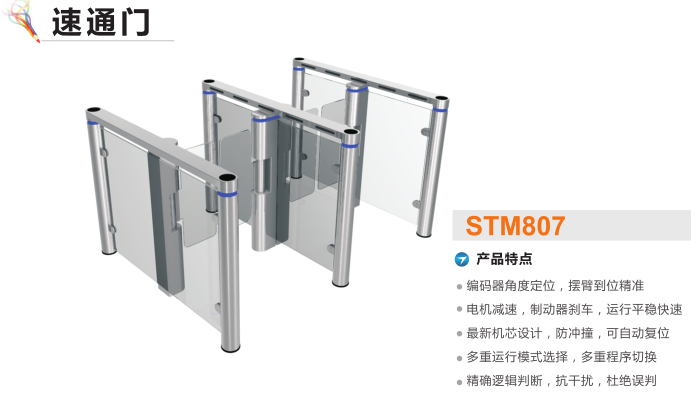 珠海万山区速通门STM807